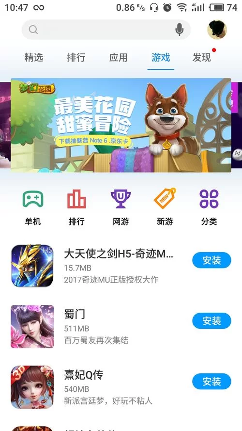 古阿扎安卓手机必备应用 一键下载快速体验