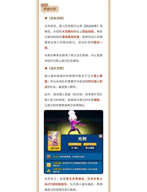 叫兽默示录绅士游戏玩法技巧与隐藏关卡揭秘