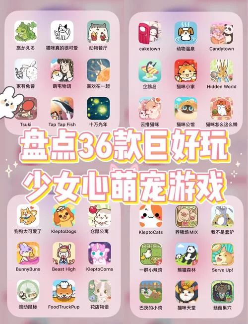 可爱甜心宝贝1安卓安装 轻松上手萌系游戏攻略
