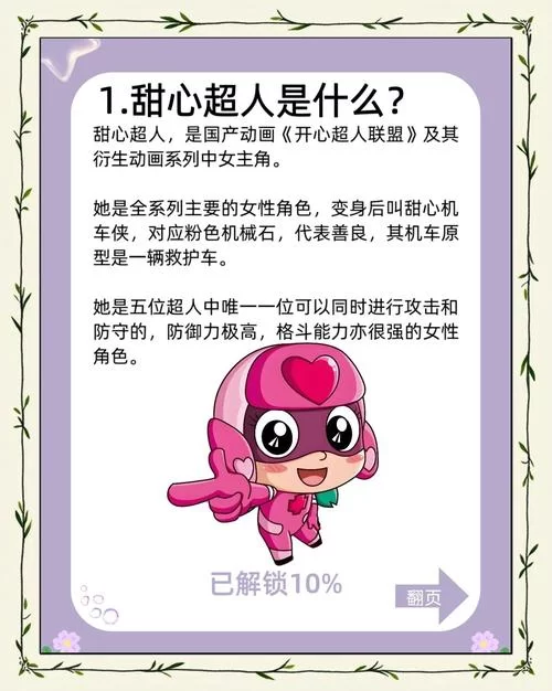可爱甜心宝贝1汉化版更新内容解析 带你体验新乐趣