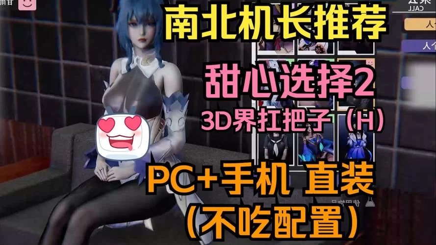 可爱甜心宝贝2绅士游戏评测 真实体验感受大公开
