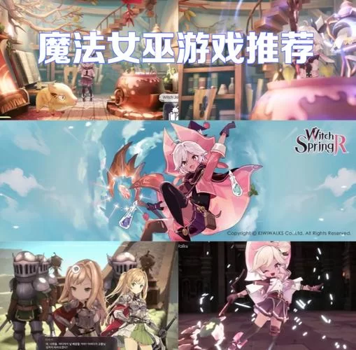可爱的女巫1游戏下载 高清画质完整版资源分享