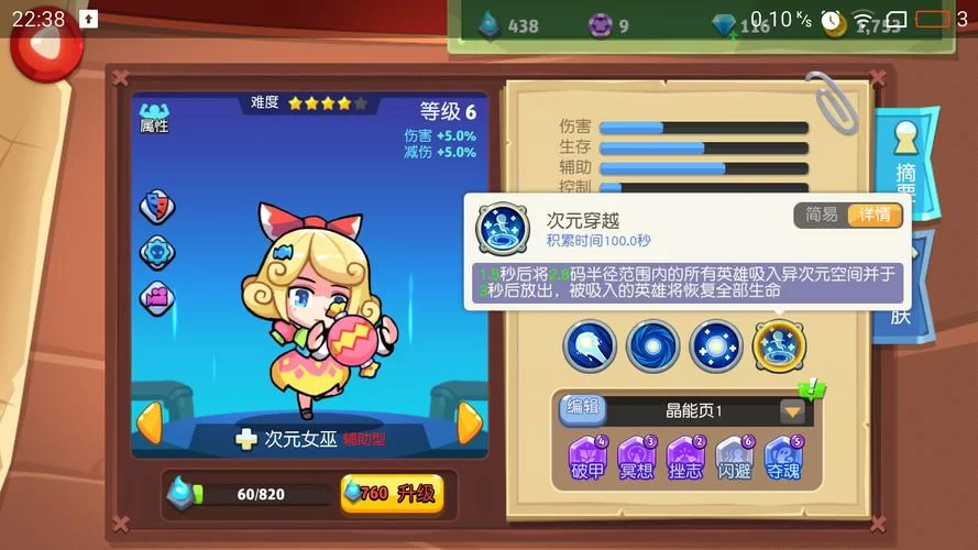 可爱的女巫1游戏攻略如何获得最强装备与道具