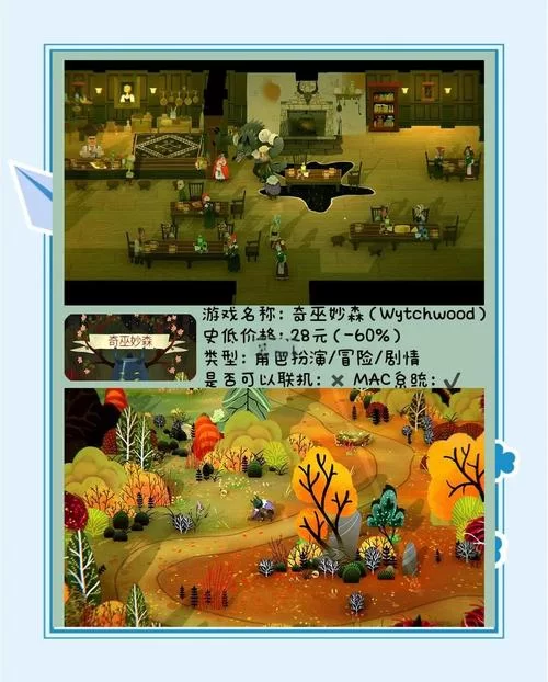 可爱的女巫1游戏攻略如何获得最强装备与道具