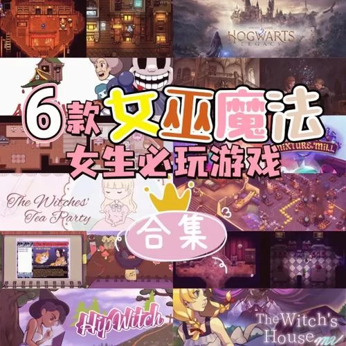 可爱的女巫4安卓汉化版评测 好玩又可爱的魔法游戏