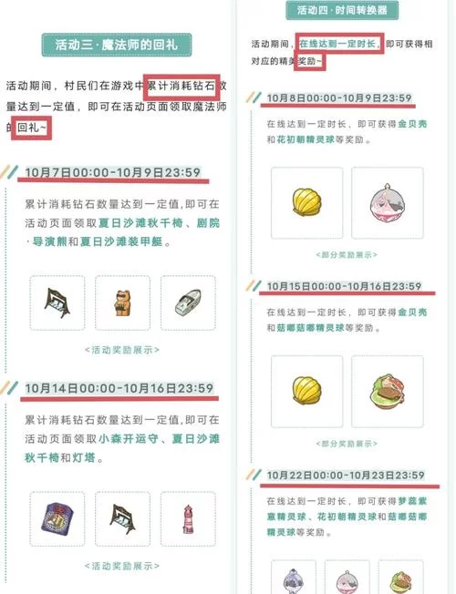 台湾恋爱物语游戏官网活动 最新福利与限时任务一览