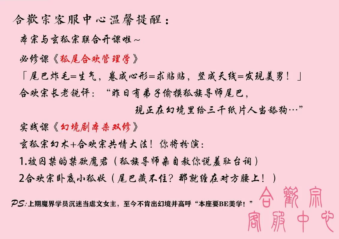 合欢宗双修游戏官网玩法攻略大全