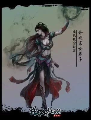 合欢宗双修游戏官网玩法攻略大全