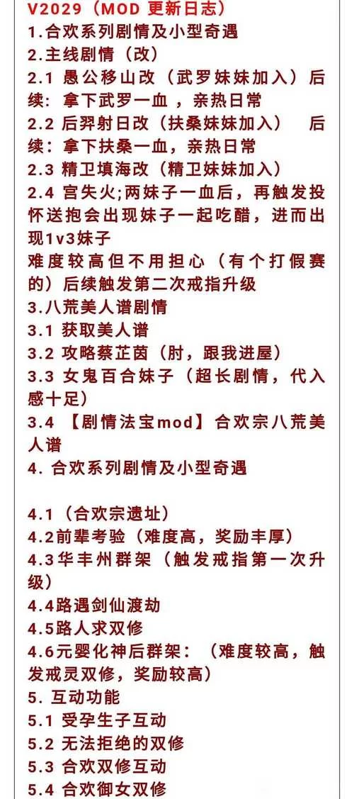 合欢宗双修游戏官网玩法攻略大全