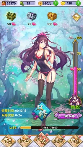 合欢宗双修游戏官网玩法攻略大全