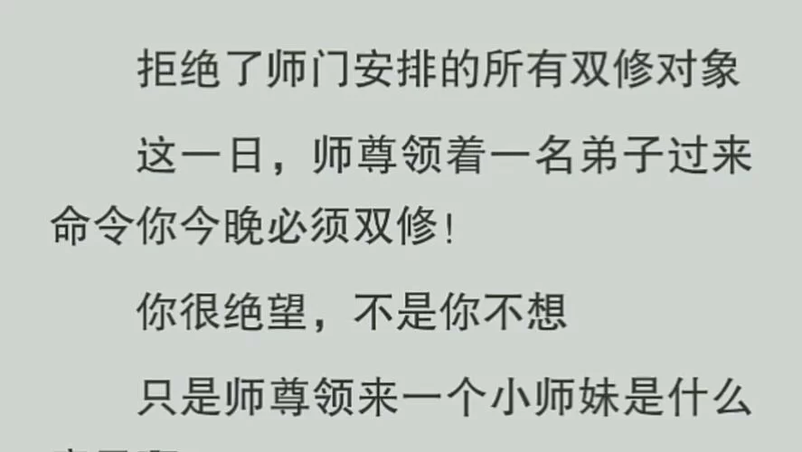 合欢宗双修游戏官网玩法攻略大全