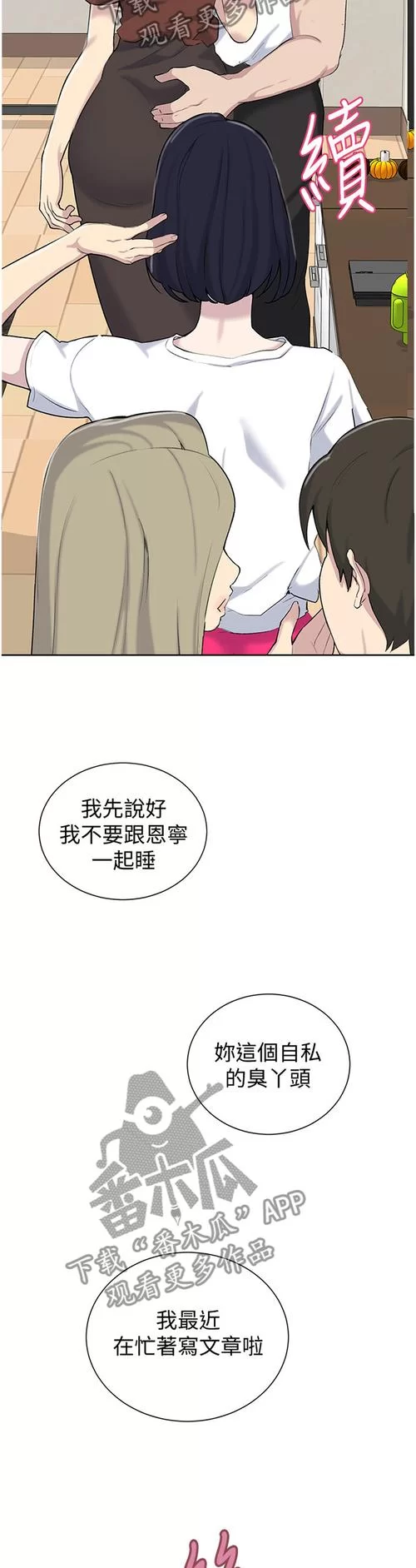 后妈和妹妹绅士游戏攻略 轻松上手技巧分享