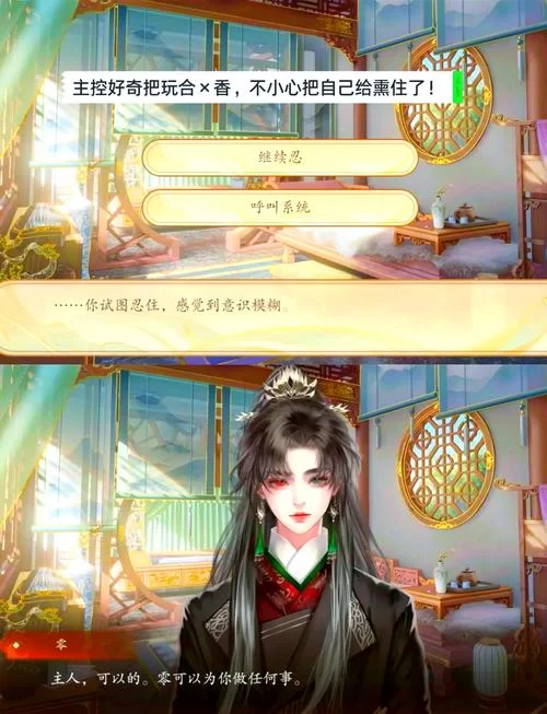 后宫大酒店安卓汉化版下载 最新完整汉化资源分享