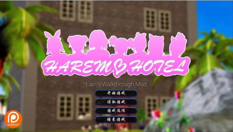 后宫大酒店更新地址最新消息来啦速看