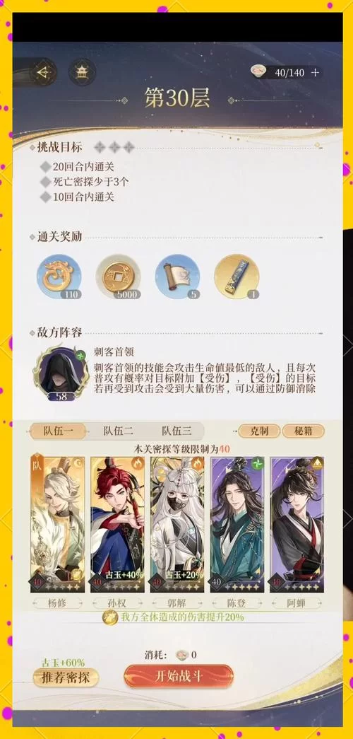 后宫居所杨过游戏常见问题解答与技巧汇总