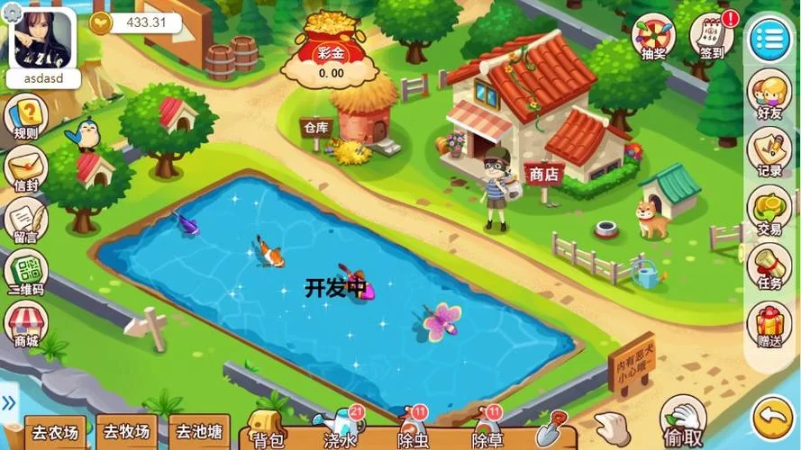 后宫牧场生活安卓版下载 体验悠闲农场经营乐趣