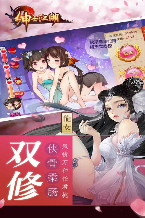 后宫秘密绅士游戏角色排名谁才是真命天女