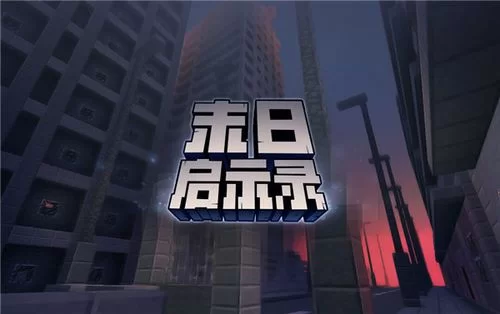 启示录2059汉化版最新更新内容盘点 这些改动别错过
