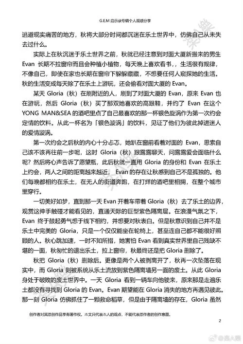 启示录2059汉化版最新更新内容盘点 这些改动别错过