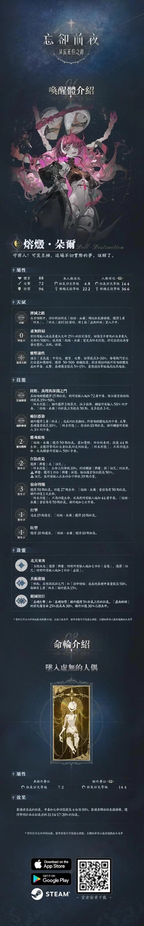 命轮逆旅官网正版下载 新手快速入门指南解析