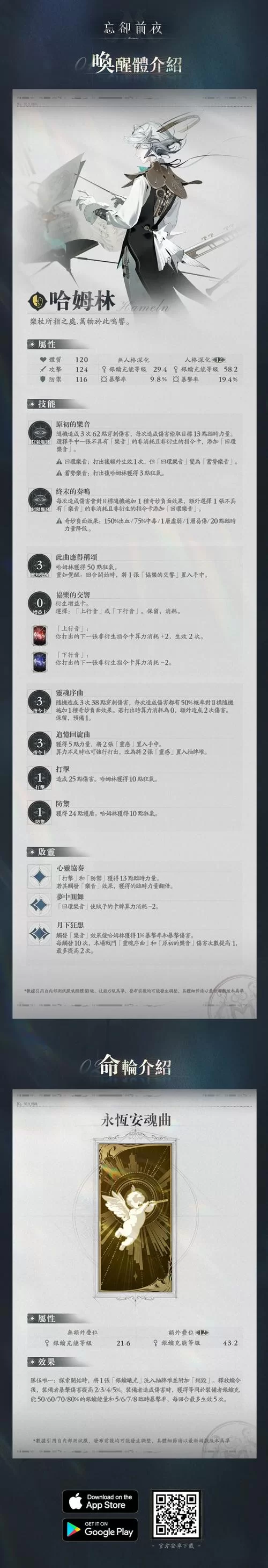 命轮逆旅官网正版下载 新手快速入门指南解析