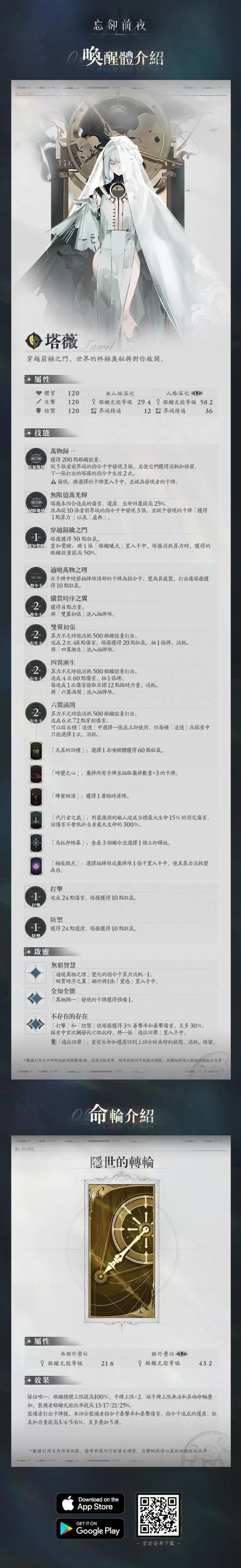 命轮逆旅官网正版下载 新手快速入门指南解析