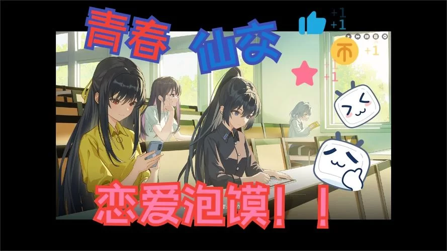 和JK们恋爱来度过高中生活的安卓游戏大全