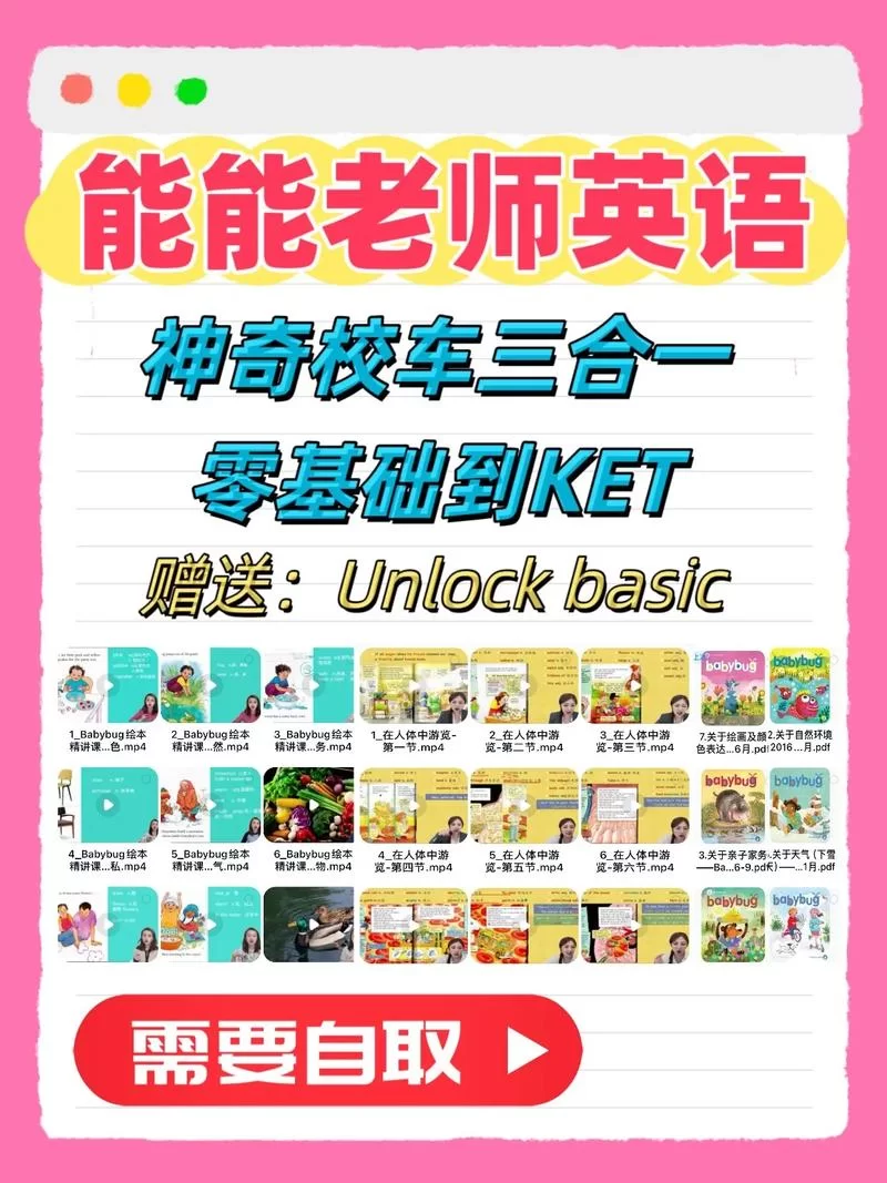 和我一起玩耍的英语老师官网互动学习更高效