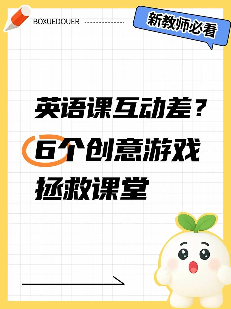 和我一起玩耍的英语老师官网互动学习更高效