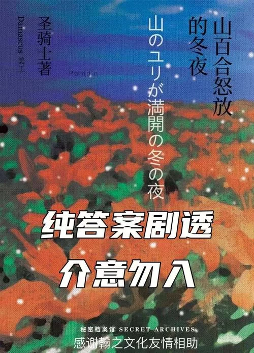 哈奇娜怪异谭杨过游戏剧情解析 隐藏故事线大揭秘