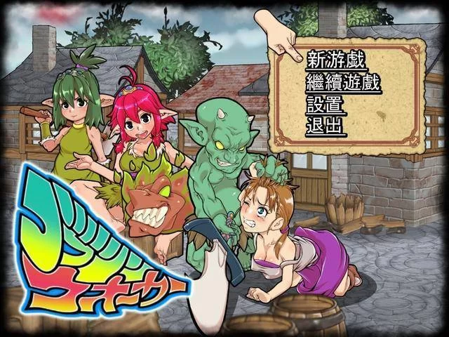 哥布林沃克更新地址大全 一键获取最新版