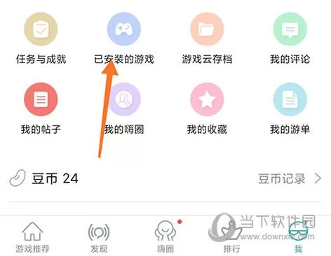 哥布林的逆袭3D安卓版 下载安装常见问题解答
