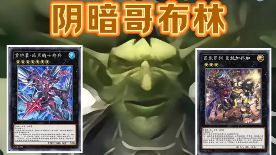 哥布林的逆袭3D官网角色技能详解助你轻松通关