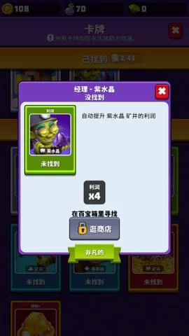 哥布林的逆袭3D游戏下载 中文汉化版安装包获取