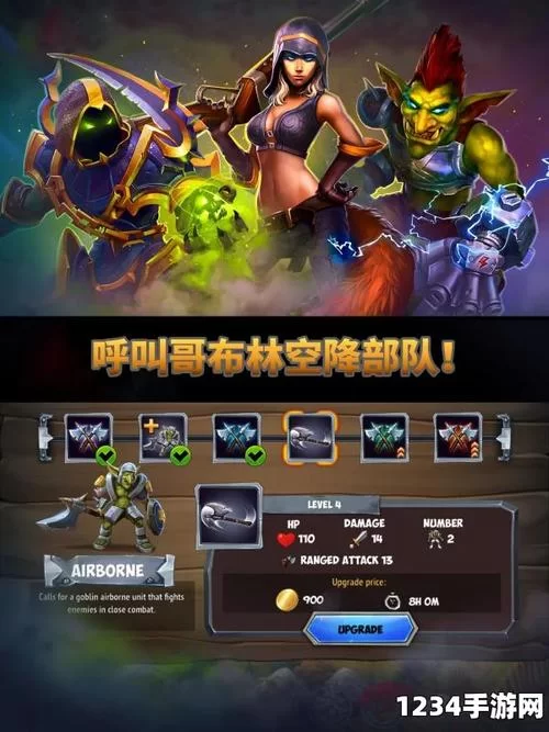哥布林的逆袭3D游戏下载 中文汉化版安装包获取