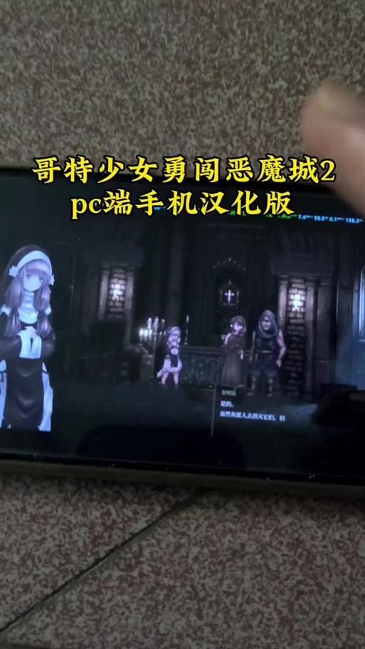 哥特少女勇闯恶魔城游戏攻略装备收集指南