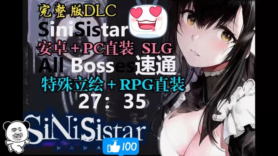 哥特少女勇闯恶魔城游戏攻略装备收集指南