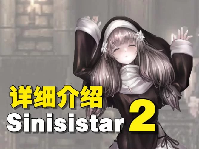 哥特少女勇闯恶魔城游戏攻略装备收集指南