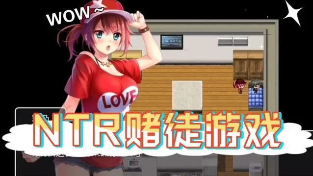 哪里可以下载NTR游戏 热门平台资源全分享