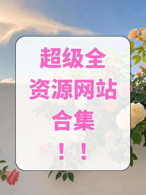 哪里能下载NLT合集安卓版 这几个网站资源超全