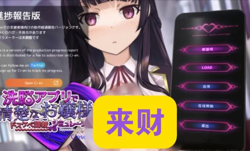 哪里能下载催眠少女游戏 安全无毒的网站推荐