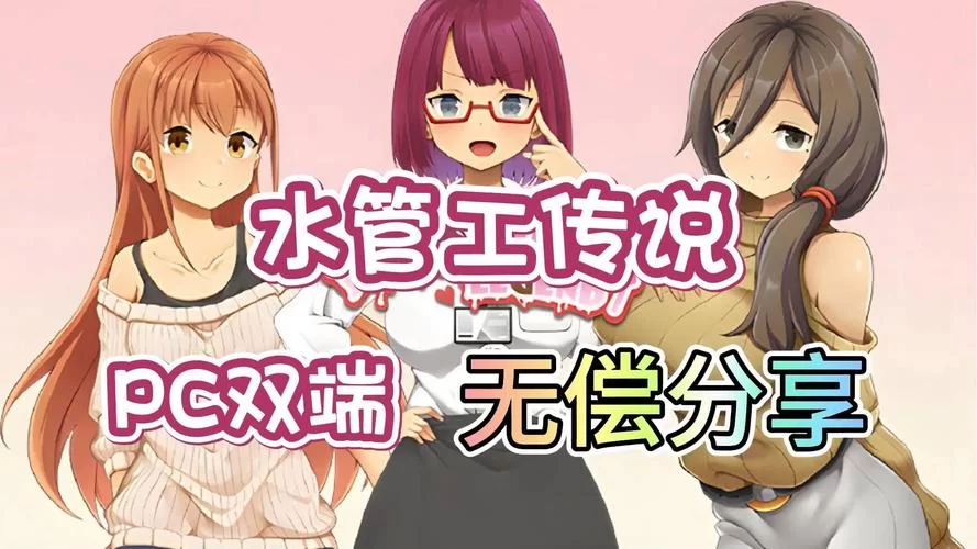 商务旅行游戏介绍 NTR故事中的职场背叛与情感纠葛