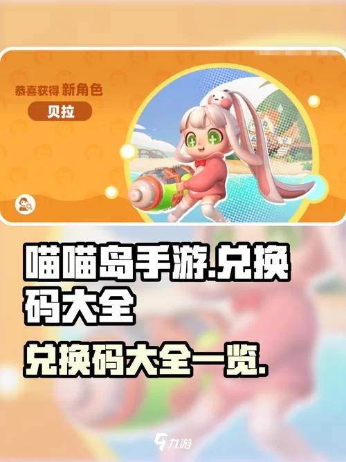 喵喵岛3版本大全哪个版本最好玩详细对比