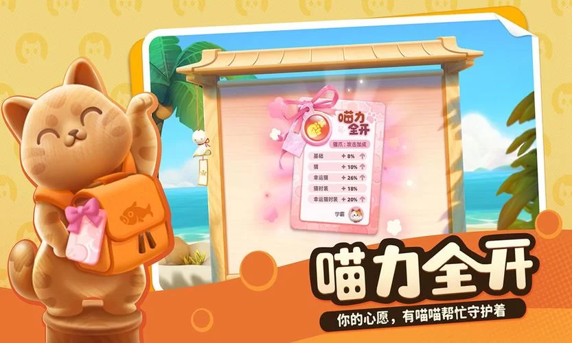 喵喵岛3版本大全哪个版本最好玩详细对比