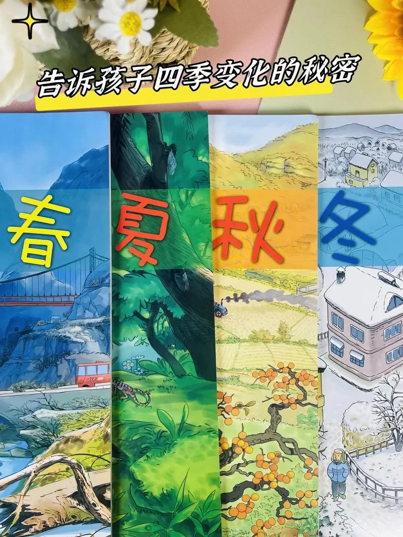 四季版本大全带你了解春夏秋冬不同玩法