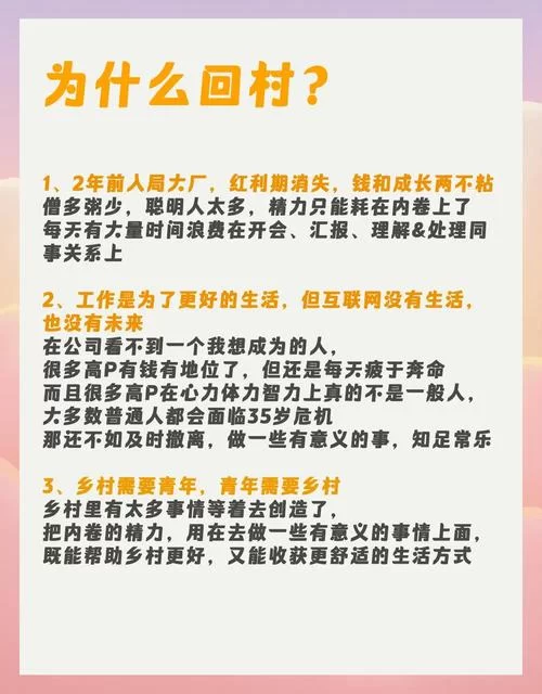 回到农村版本大全最全攻略新手必看