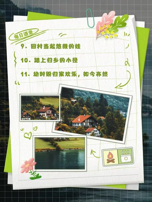 回到农村版本大全最全攻略新手必看