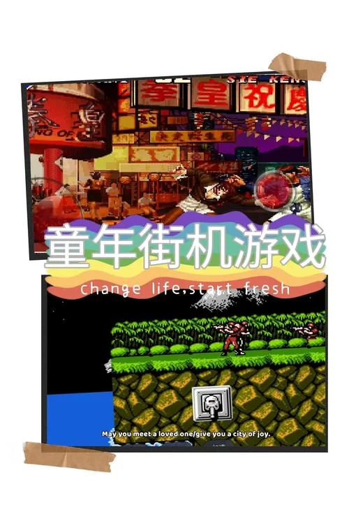 回忆游戏介绍这些经典游戏你还记得几个