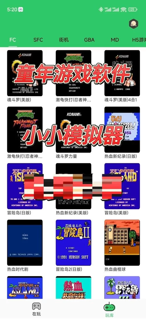 回忆游戏介绍这些经典游戏你还记得几个