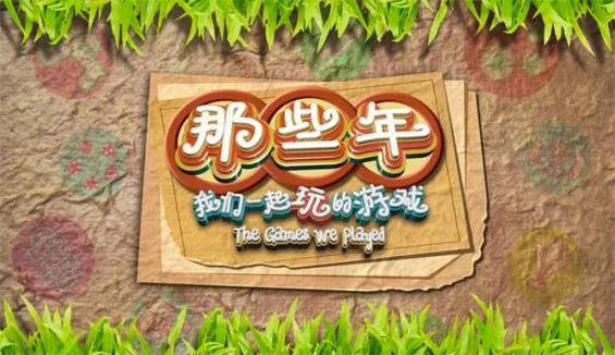 回忆版本大全盘点那些年玩过的老游戏